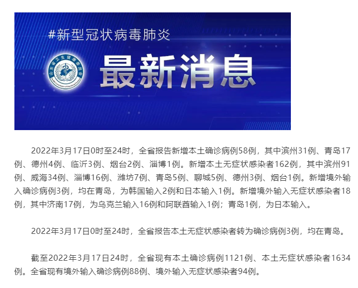 新疆昨日新增本土无症状28例,新疆新增确诊病例5例 无症状感染者8例-第1张图片