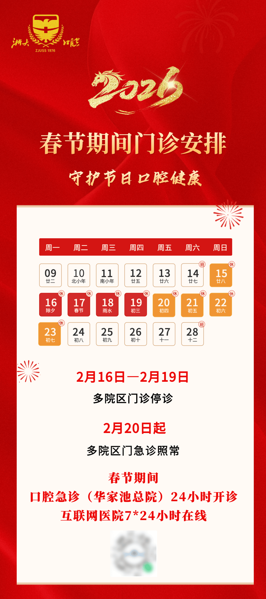 31省区市新增确诊57例〃31省区市新增确诊病例111例-第1张图片