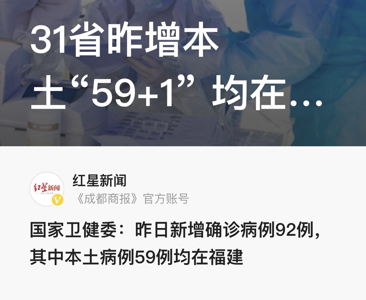 “福建本轮累计报告本土确诊335例” 福建本轮疫情累计确诊？-第1张图片