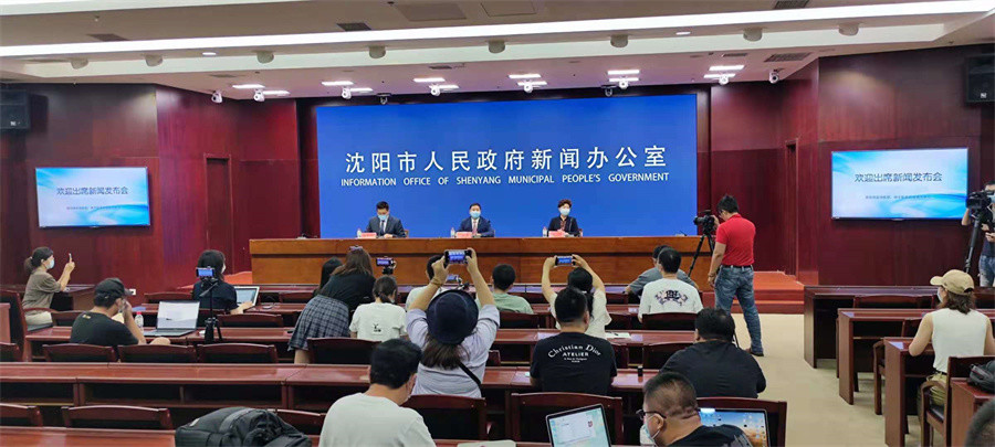 沈阳疫情最新通报︰(沈阳疫情最新情况播报)-第2张图片