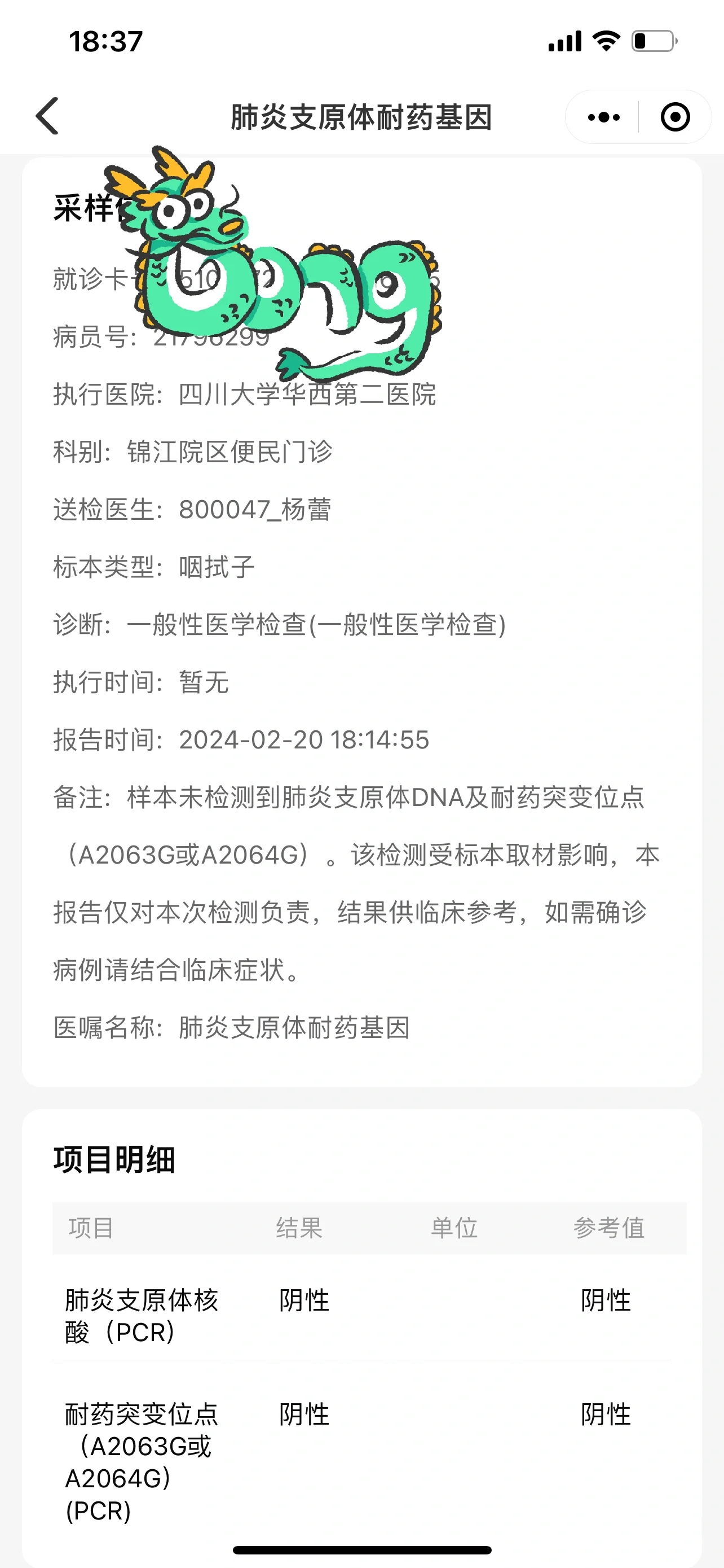 “河南商丘发现1人新冠阳性	” 河南商丘发现1人新冠阳性病例？-第1张图片