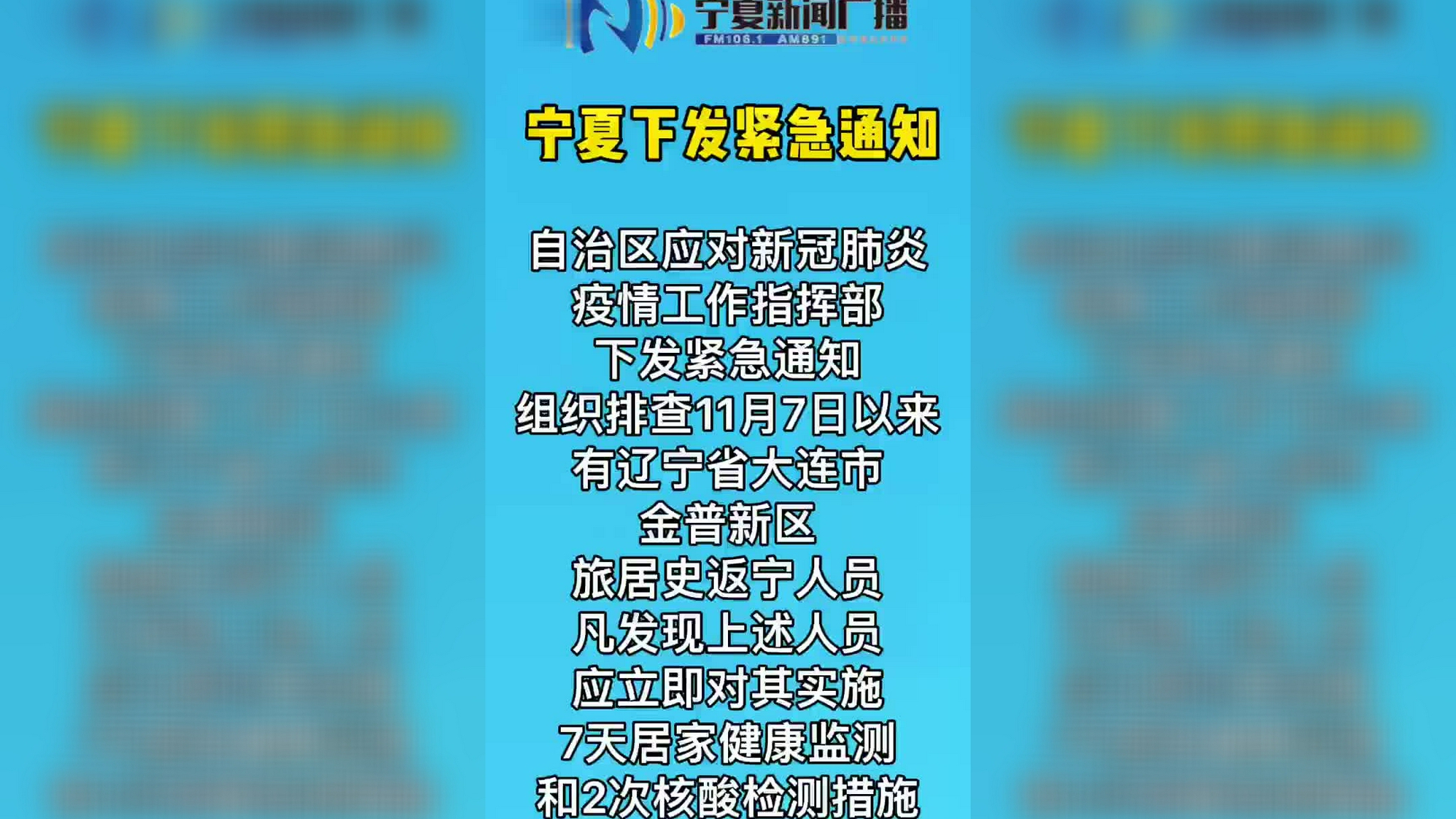 四川成都疫情〃四川成都疫情流调-第2张图片