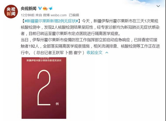 新疆新增无症状感染者12例︰(新疆新增无症状13例)-第1张图片