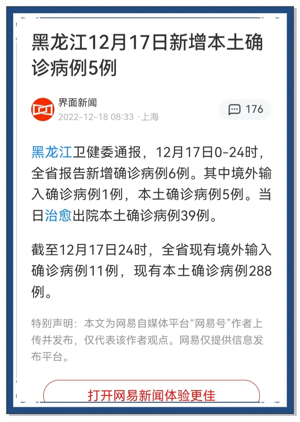 31个省新增46例确诊病例,31个省新增确诊病例30例-第1张图片