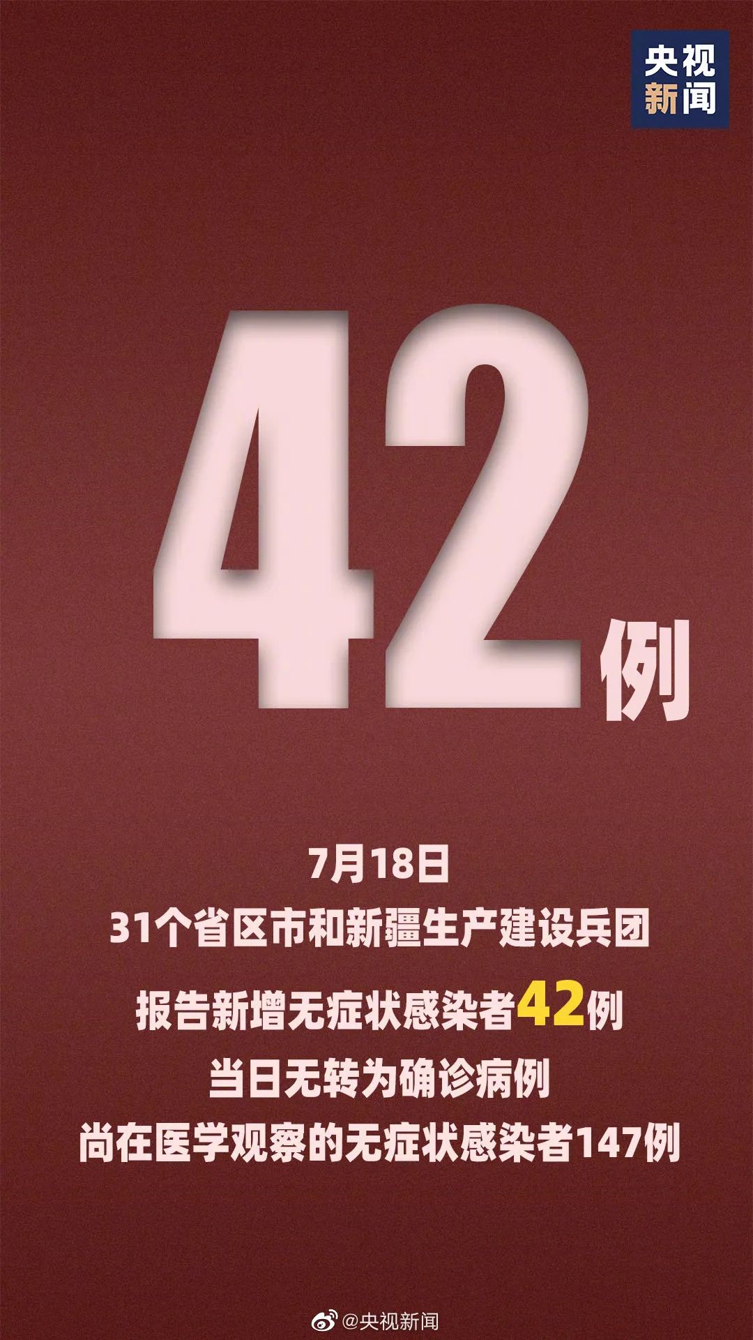 “郑州新增3例确诊8例无症状” 郑州新增3例确诊详情公布？-第1张图片