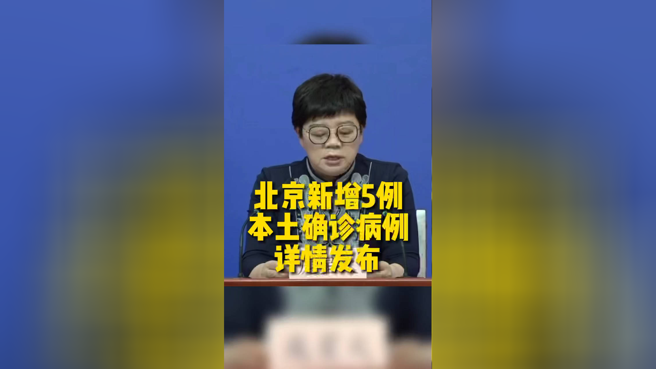 北京新增25例确诊病例-北京新增25例确诊病例详情-第2张图片