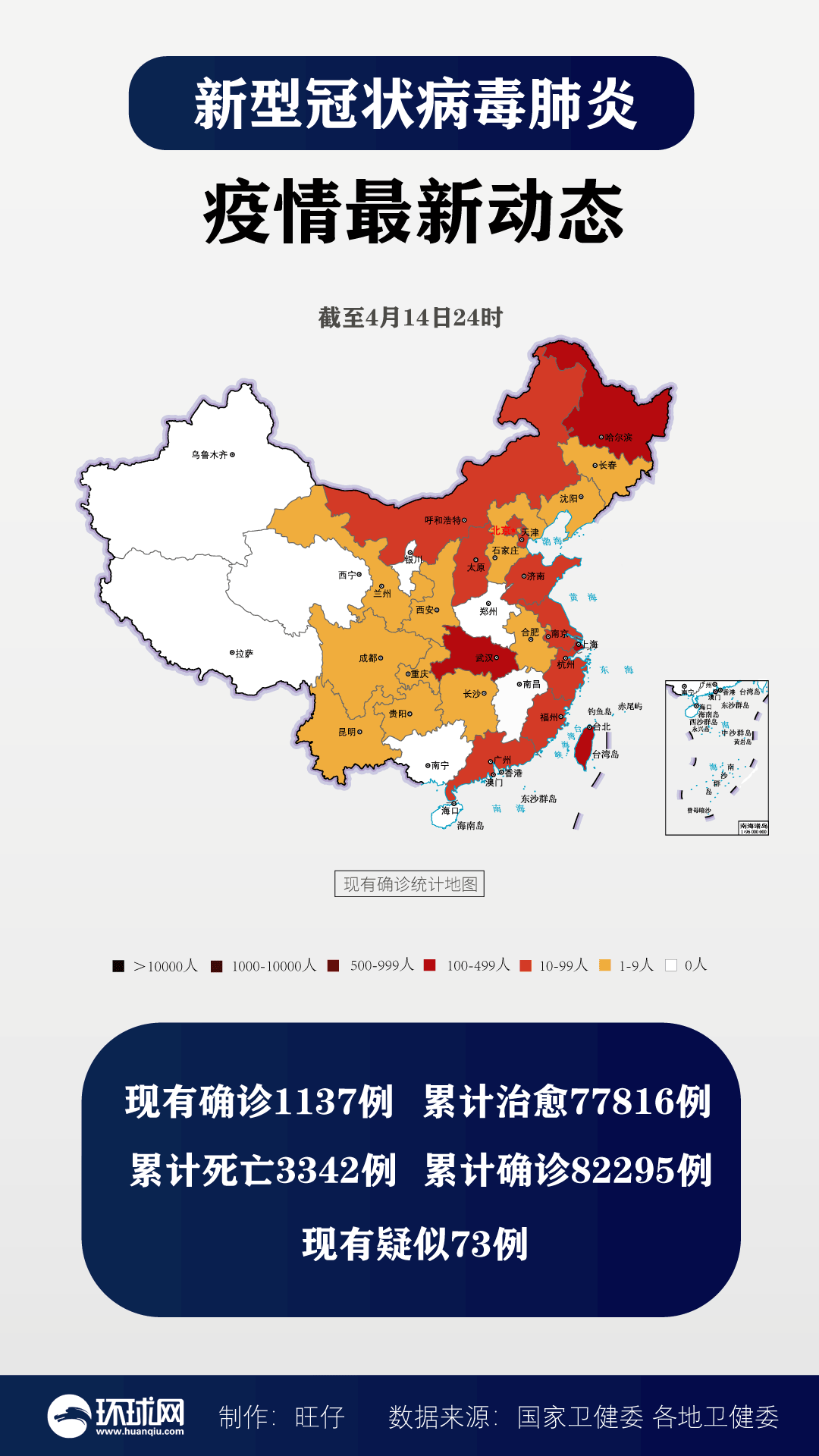 “31省区市新增确诊病例6例	” 31省区市新增确诊病例21例_？-第2张图片