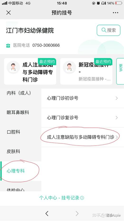 新疆确诊-新疆确诊成人adhd的医院-第2张图片