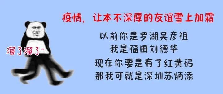 深圳2区域调整为中风险区域︰(深圳列入中风险)-第3张图片