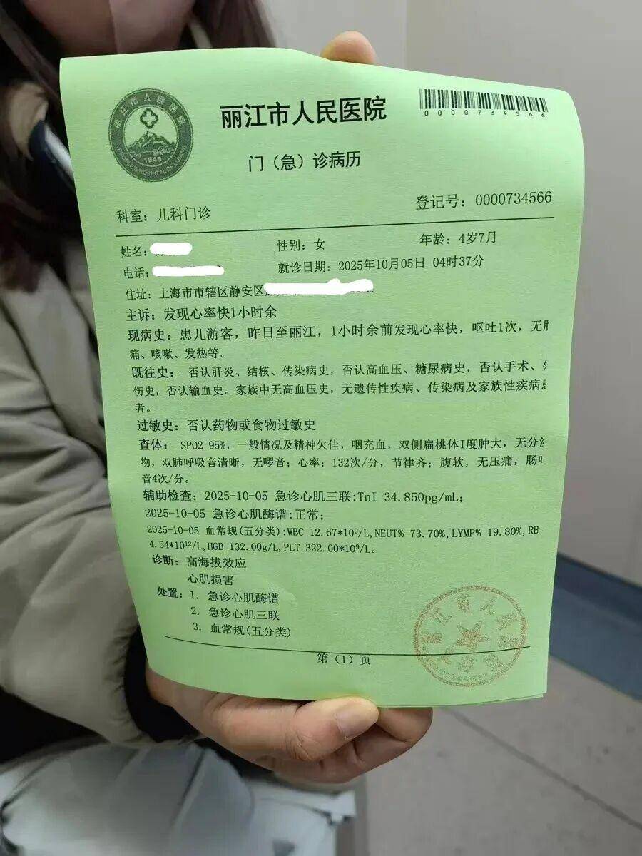 包含上海新增6例本地确诊病例的词条-第2张图片