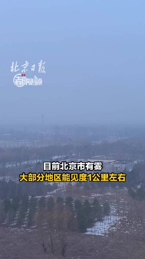 北京新增高风险地区3个,北京新冠疫情高风险地区有哪些-第2张图片