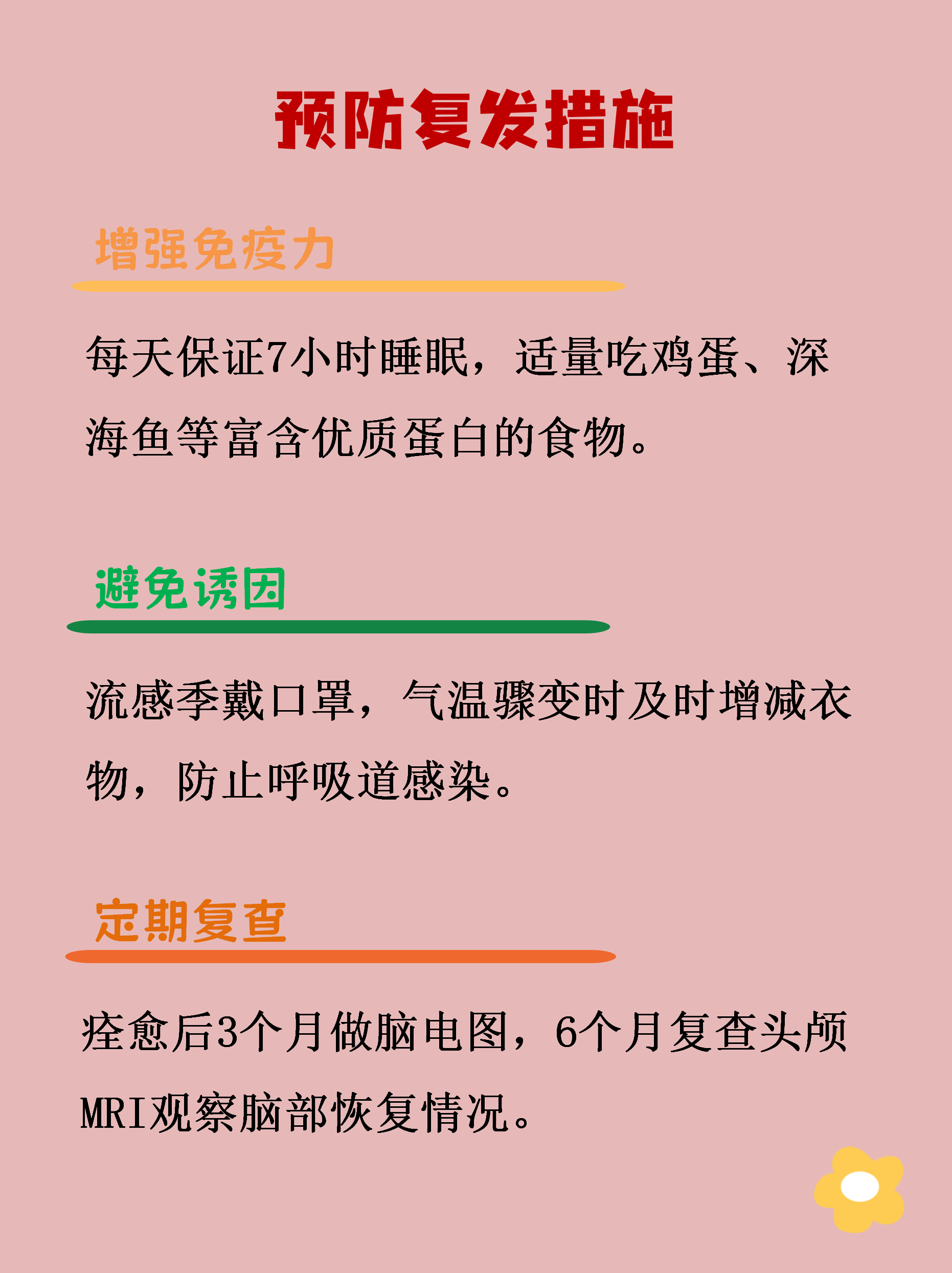 【新冠二次感染风险增加/新冠二次感染的可能性】-第2张图片