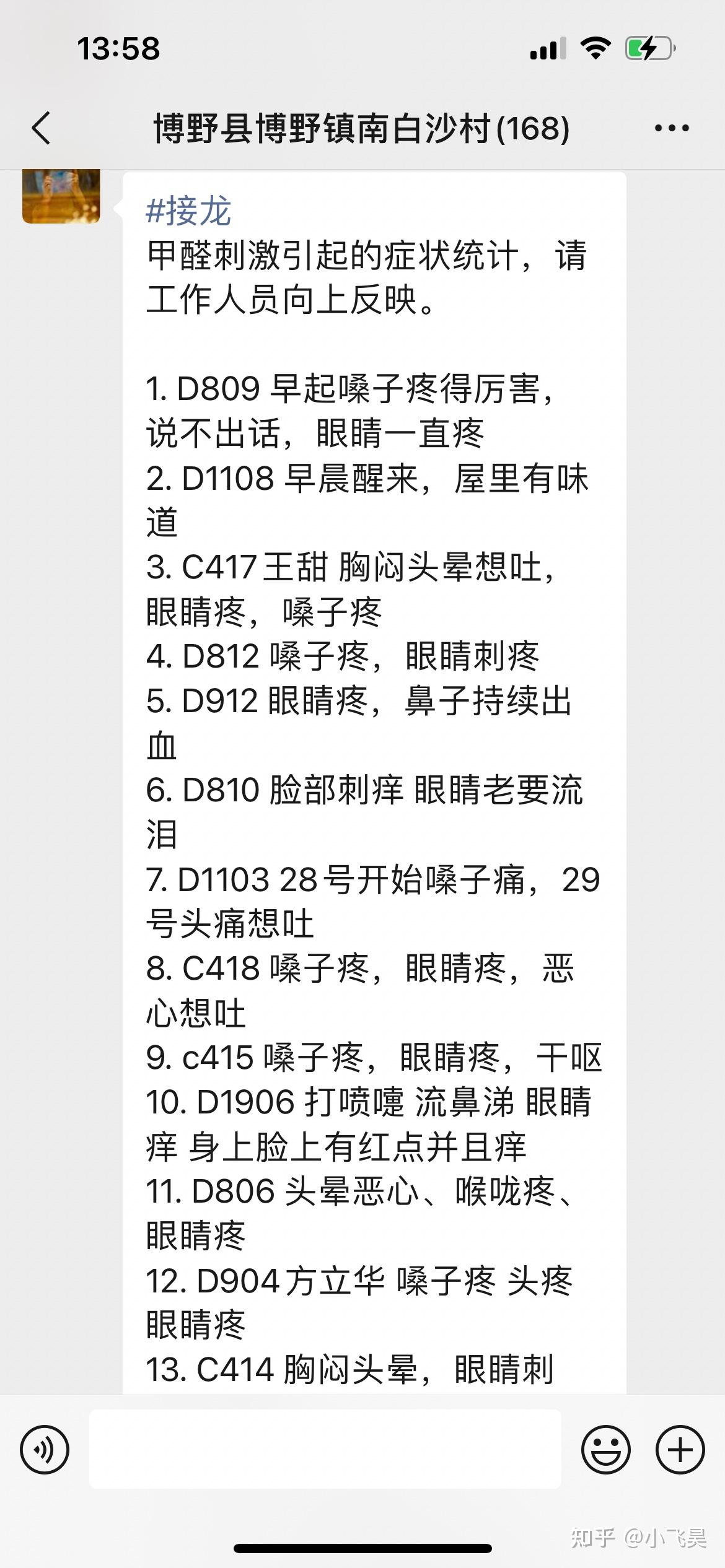 “北京新增54例2地升高风险	” 北京新冠疫情中高风险区？-第3张图片