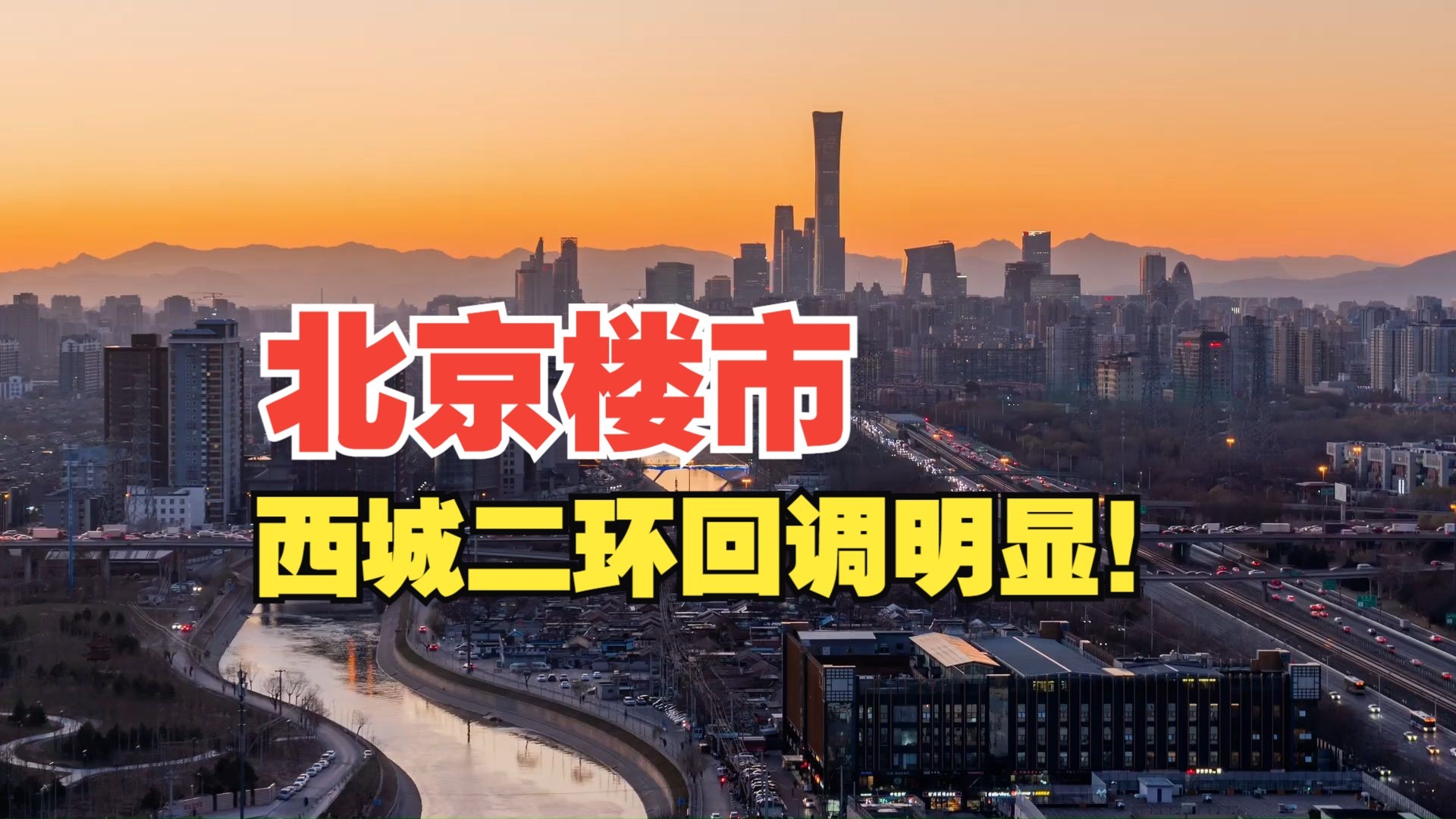 “北京新增54例2地升高风险	” 北京新冠疫情中高风险区？-第2张图片