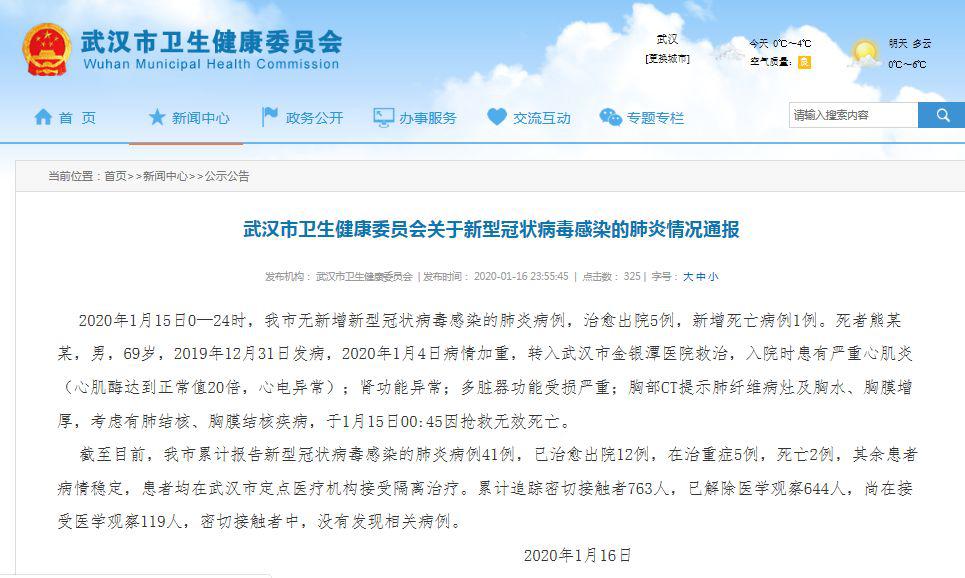 【邯郸:1地通报6例阳性!/邯郸市确诊4例新型肺炎】-第2张图片