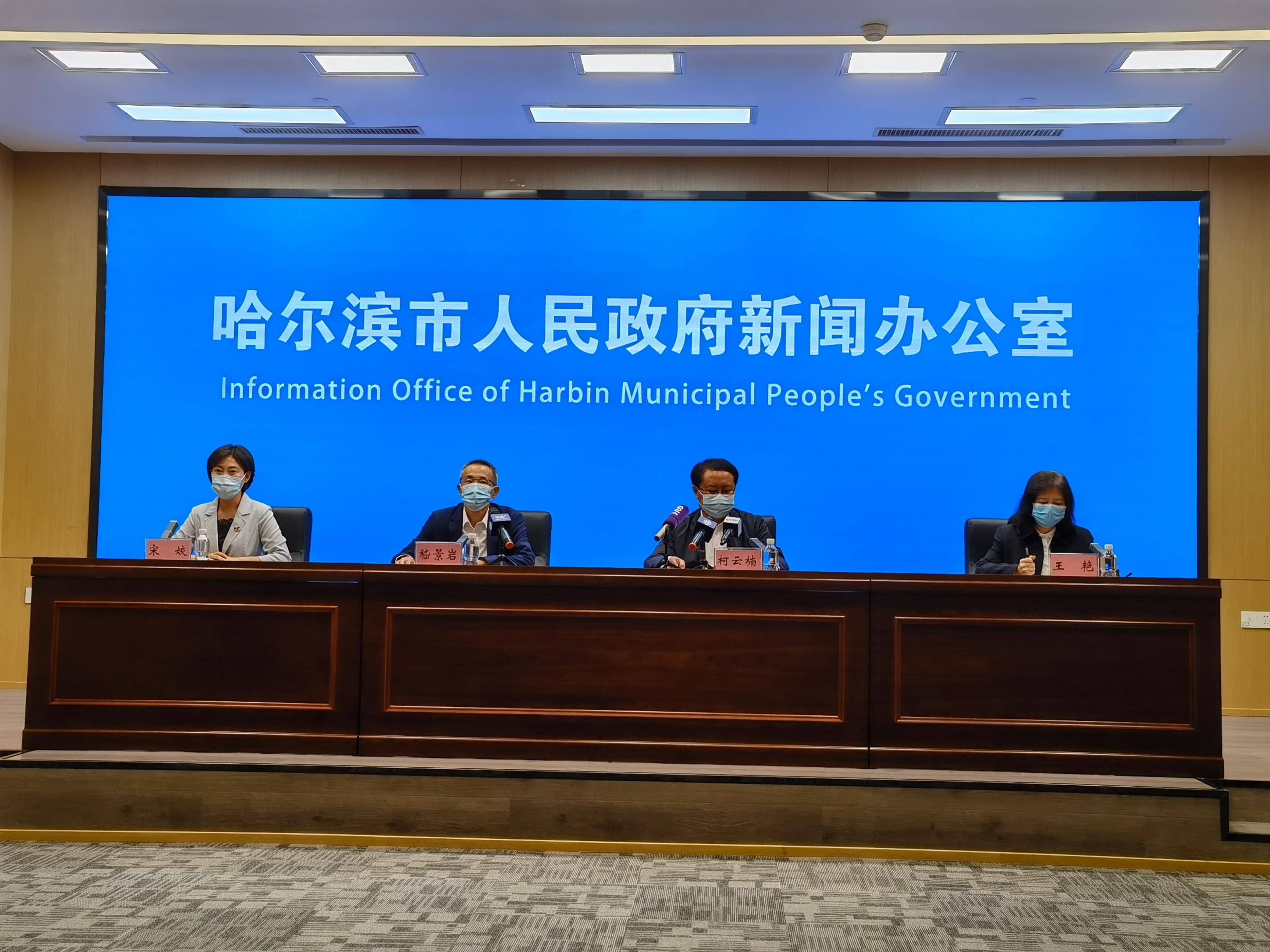 “哈尔滨新增20例	” 哈尔滨新增1？-第1张图片