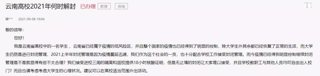 “北京解封后感染人数” 北京解封了吗2021？-第2张图片