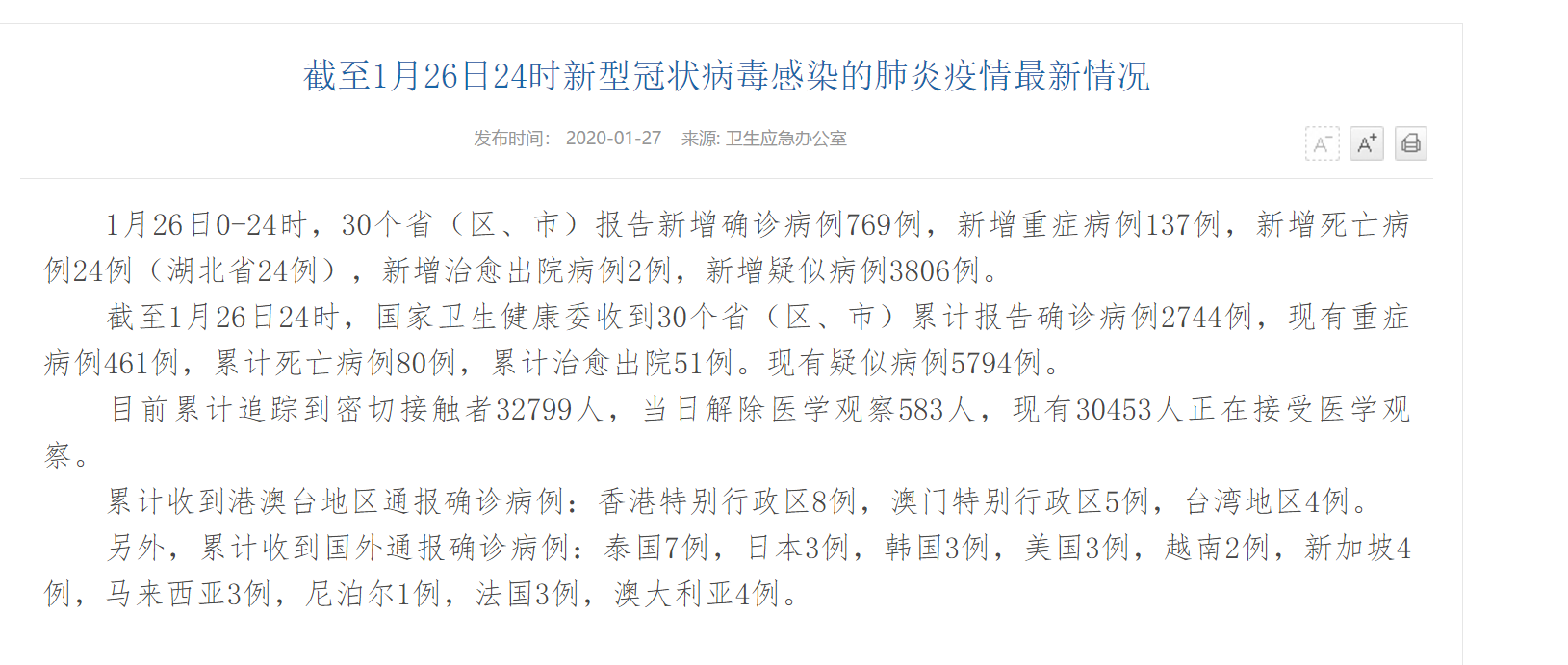 “31个省区市新增80例确诊” 31省区市新增多少例确诊病例？-第2张图片