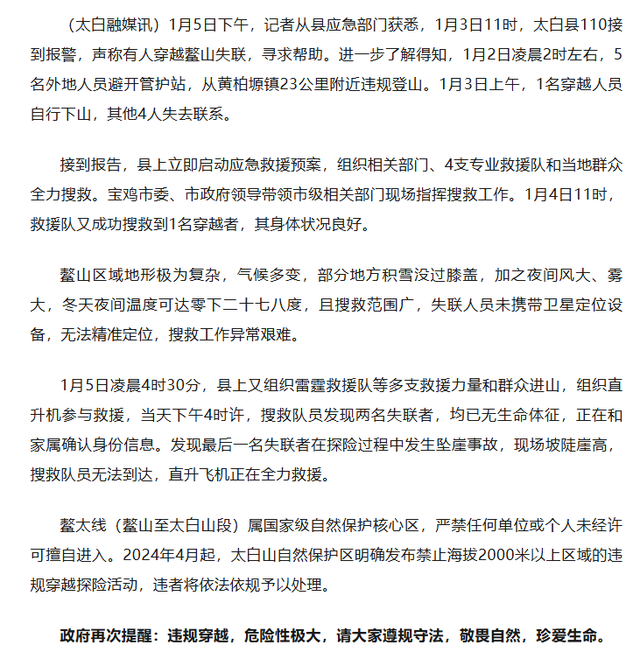 “陕西新增确诊病例详情公布” 陕西新增确诊1例活动轨迹？-第1张图片