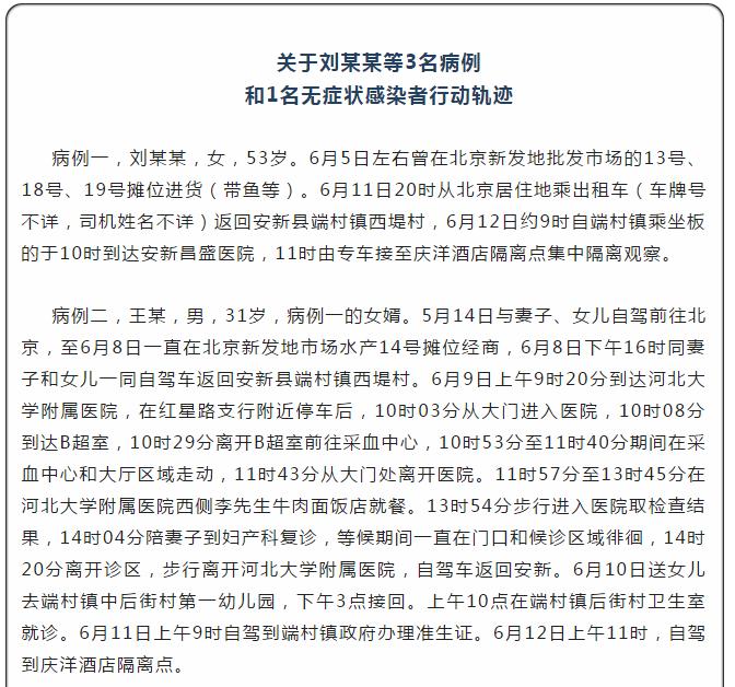 江苏新增本土确诊病例11例〃江苏新增本土病例详情-第1张图片