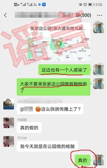 【中山横栏疫情/中山横栏疫情最新情况】-第3张图片