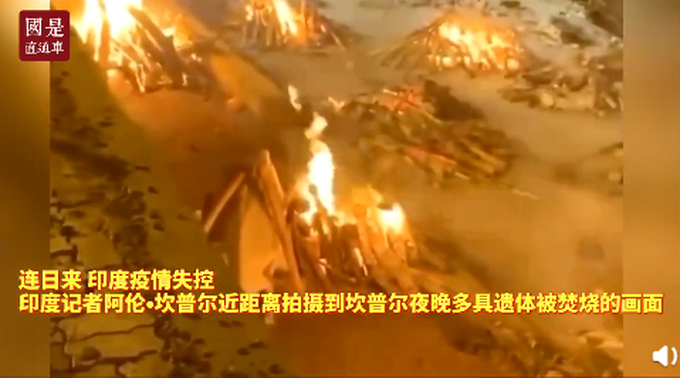 “印度新冠” 印度 新冠？-第2张图片