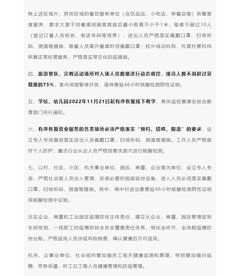 31省区市新增2例本土确诊病例-31省区市新增确诊11例本土1例-第2张图片