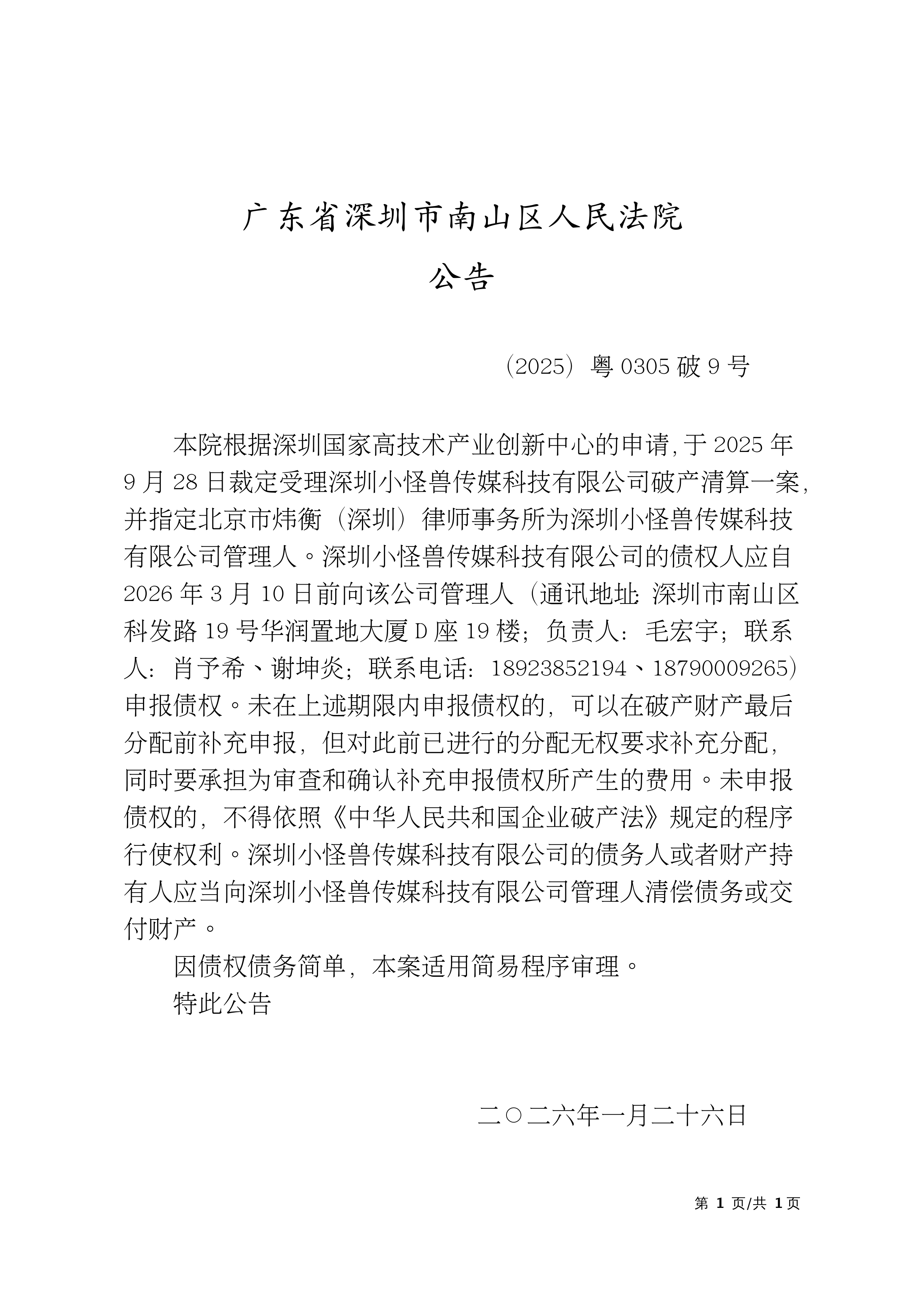 广东新增5例本土确诊.广东新增五例本土病例详情-第1张图片
