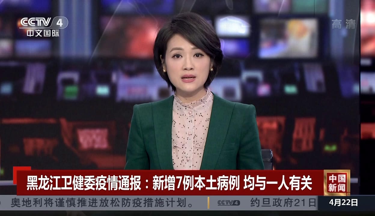 “黑龙江新增16例本土确诊	” 黑龙江新增本土确诊15例活动轨迹？-第1张图片