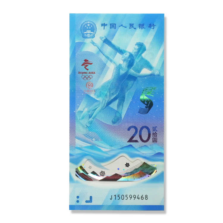 【2022年北京冬奥会闭幕式/2022年北京冬奥会纪念币值多少钱】-第1张图片