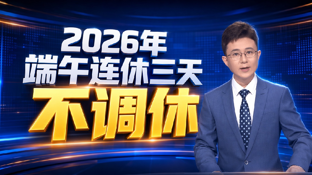 2022年端午节高速免费吗,2021年端午节高速路免费时间-第2张图片