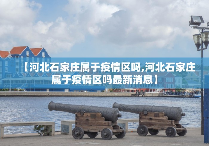 “31省份新增本土确诊73例” 31省份新增确诊病例69例其中本土病例48例？-第1张图片