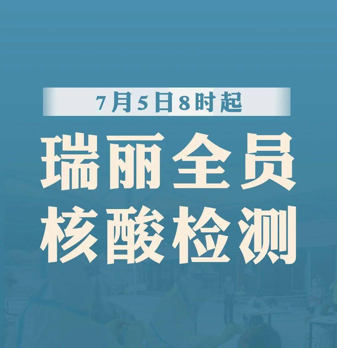 “云南新增3例本土	” 云南新增3例本土确诊2例无症状？-第2张图片