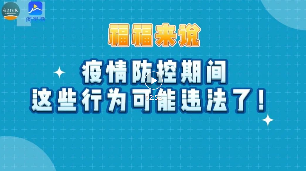 福建省疫情最新情况-福建省疫情最新情况 最新消息-第3张图片