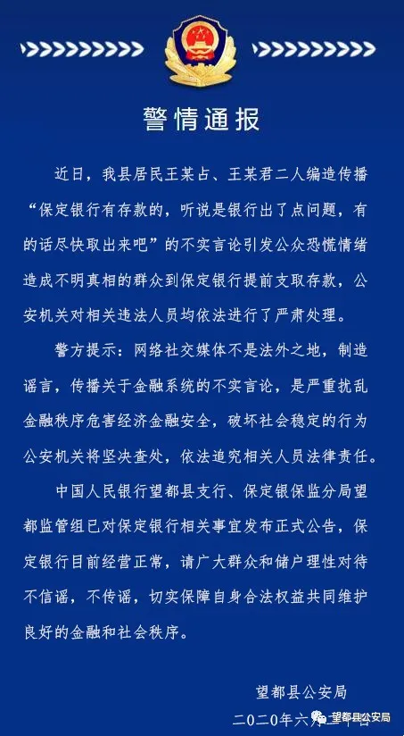 保定疫情最新消息〃保定疫情最近消息-第1张图片