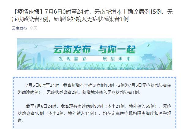 新疆新增确诊6例无症状感染15例-新疆新增确诊6例 无症状15例-第1张图片