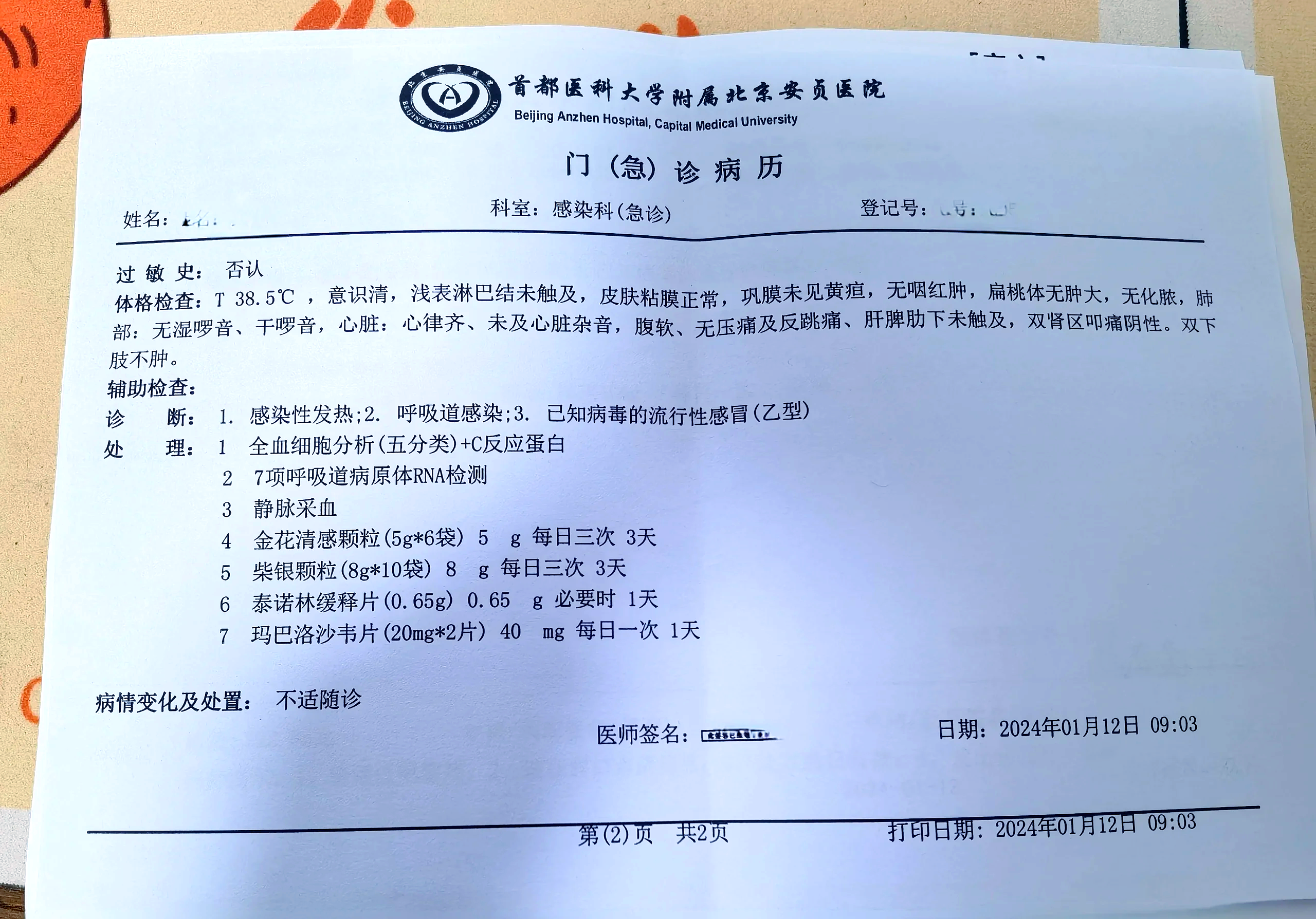 “西安今日确诊病例” 西安最新确诊？-第1张图片