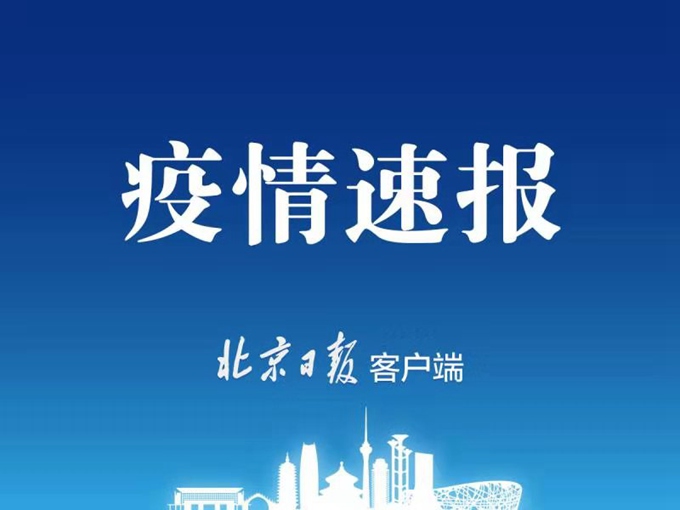 「全国新增本土1284例」〃全国新增本土确诊7例-第3张图片