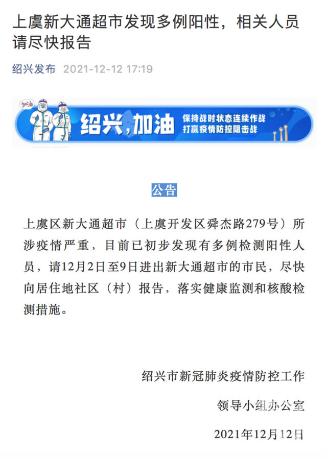 【青岛本轮疫情出现隐匿传播/青岛疫情已确诊71例?辟谣】-第1张图片