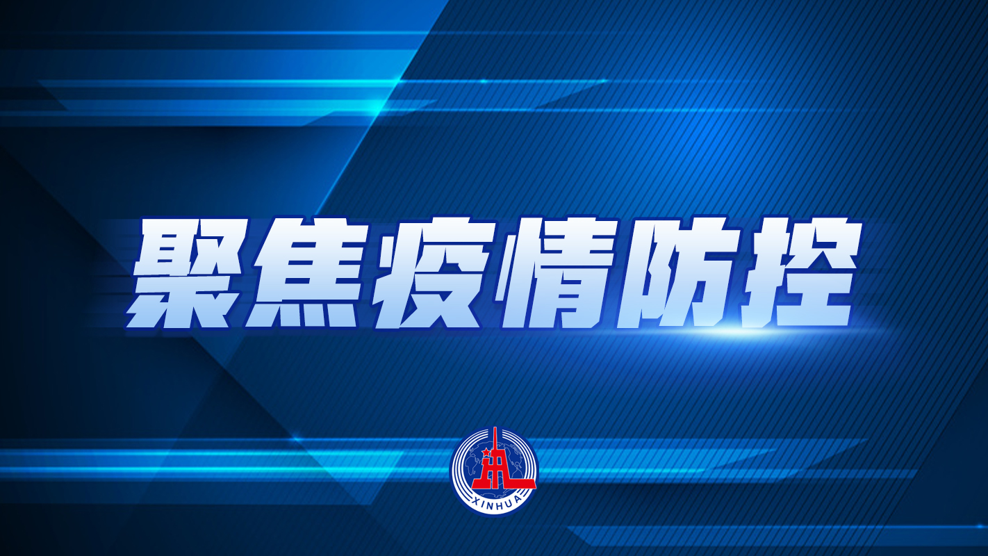 「浙江省疫情」〃浙江省疫情一级响应什么时候解除-第3张图片