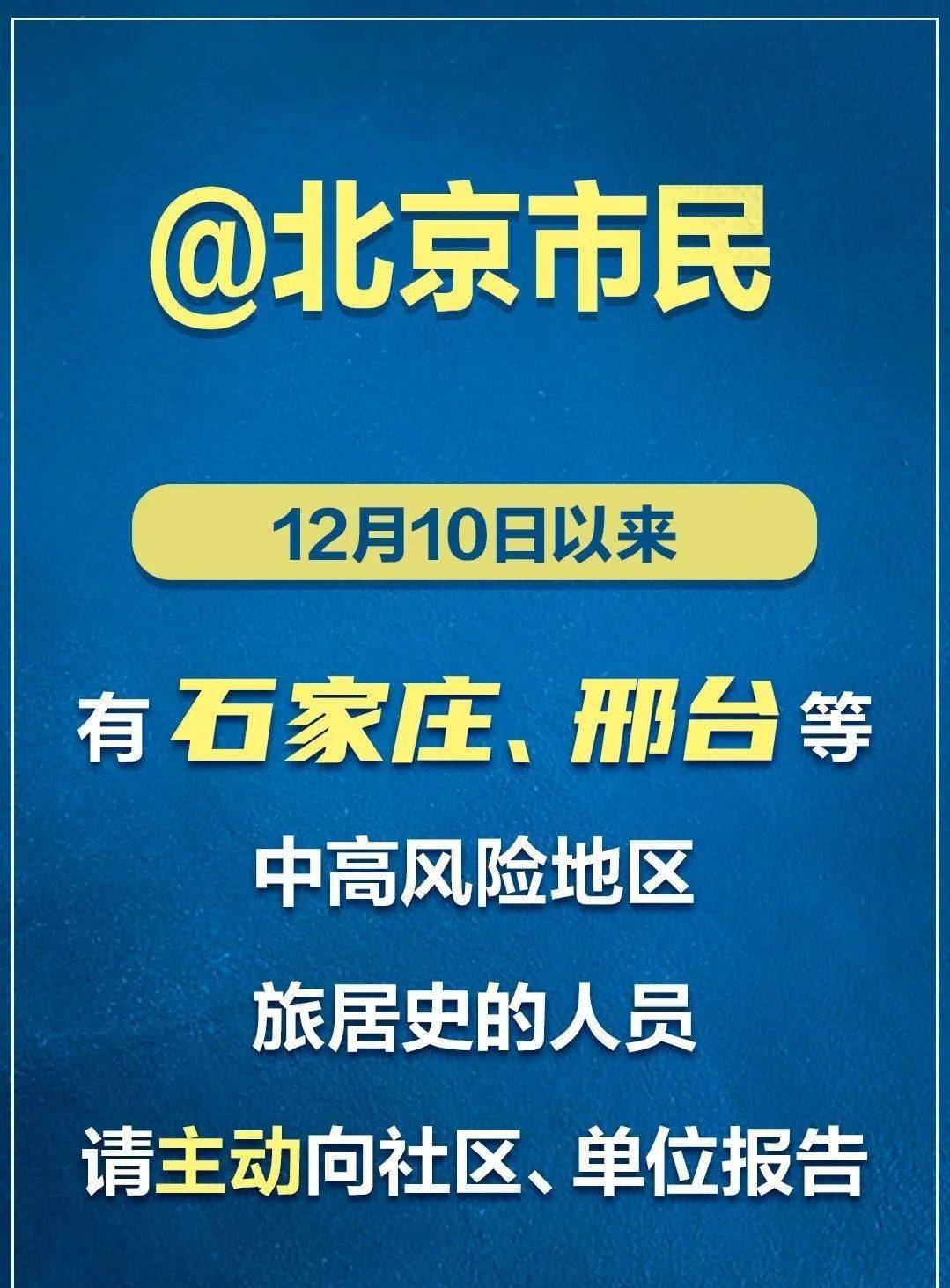 【天津近来是什么风险地区/天津近来是什么风险地区呢】-第2张图片