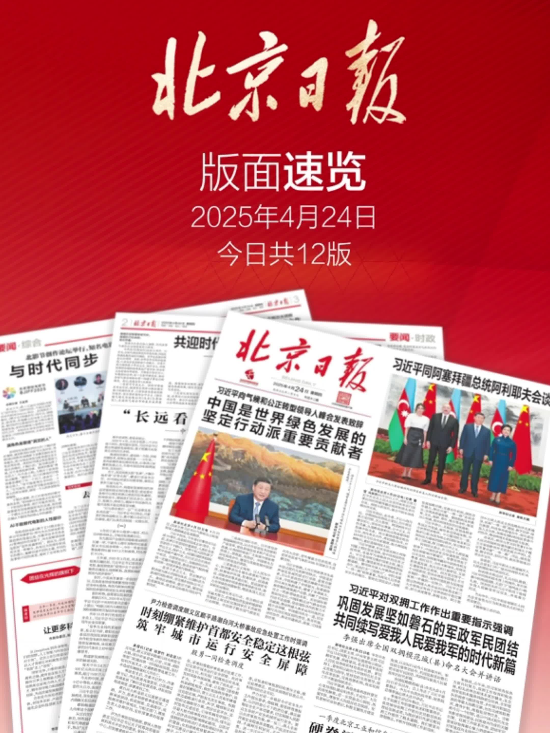 北京新增报告2例,北京新增2例情况-第2张图片