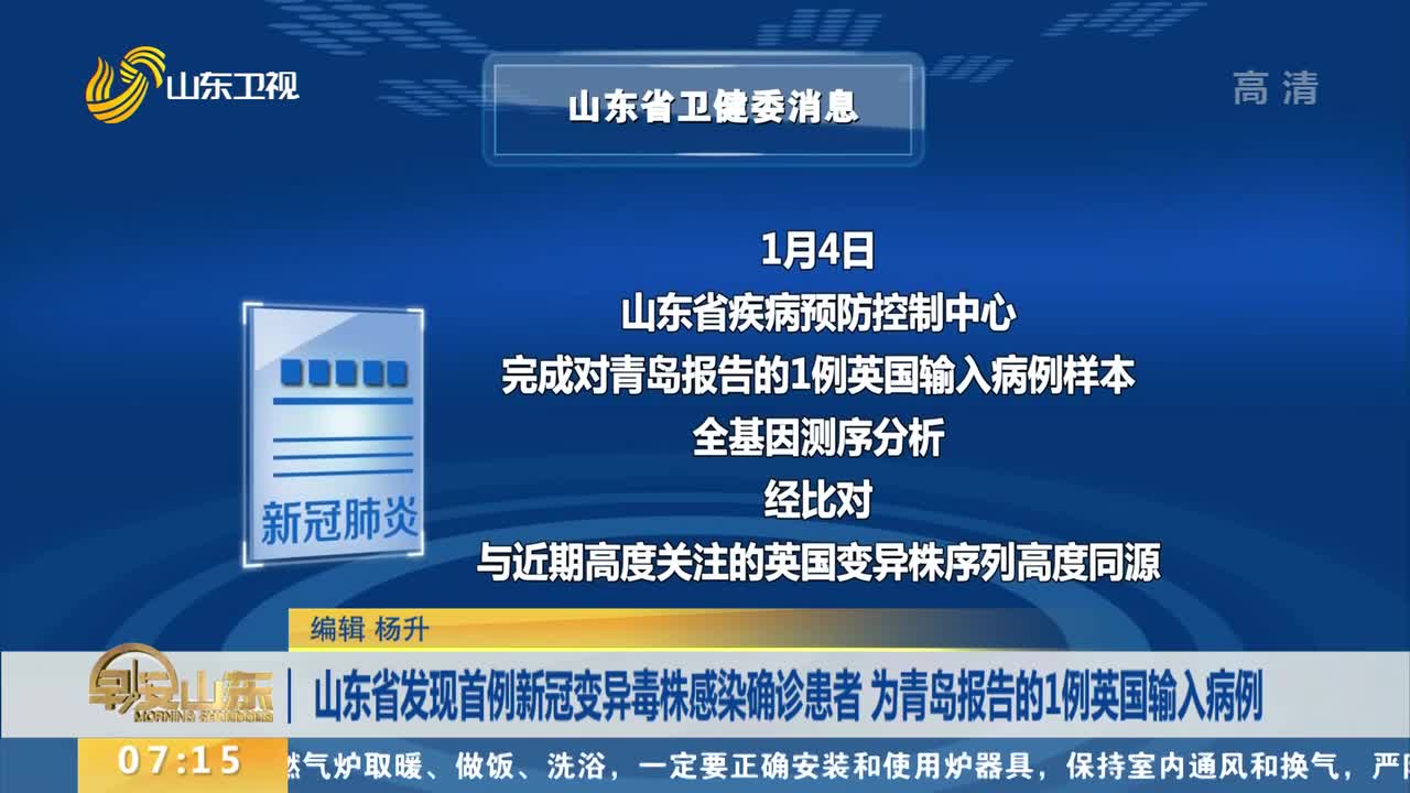 【青岛确诊病例激增4大原因/青岛确诊患者】-第3张图片