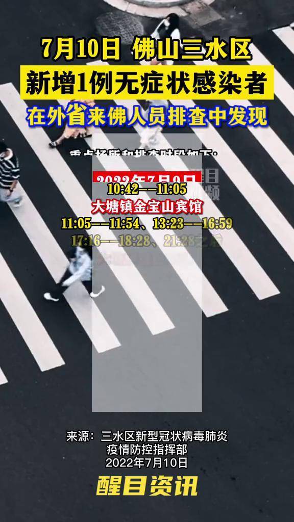 烟台发现1例无症状感染者〃烟台无症状感染者轨迹-第1张图片