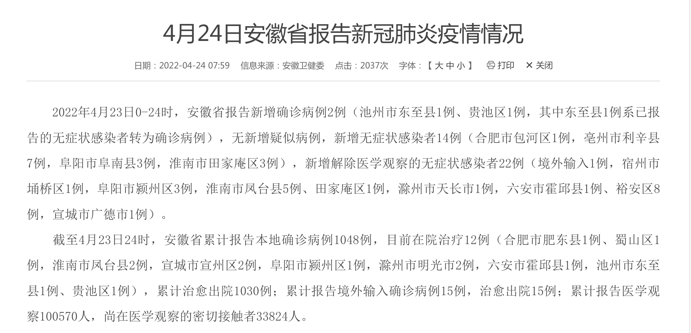 苏州新增阳性感染者10例︰(苏州新增2例本地确诊)-第1张图片