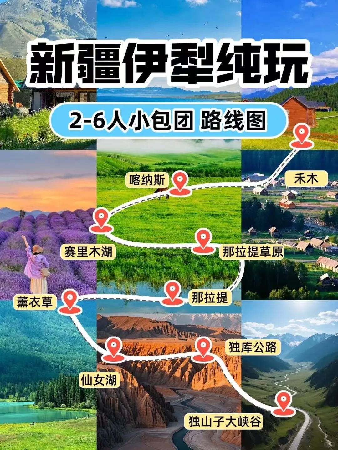 新疆伊犁游客暂不能离开︰(伊犁游客可以走了吗)-第1张图片