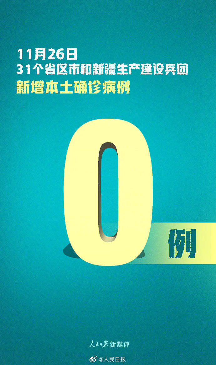 “31省区市新增确诊病例36例” 31省区市新增32例确诊？-第3张图片