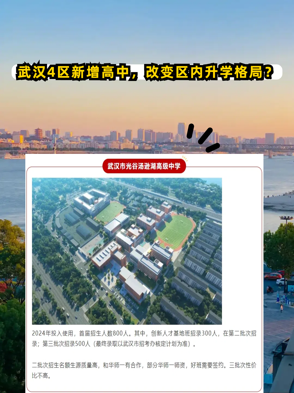 武汉新增4例本土确诊︰(武汉新增本土确诊6例)-第1张图片