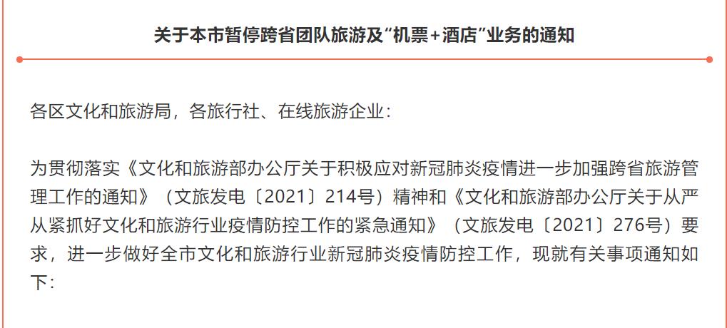 上海疫情最新通告.上海疫情最新病例情况-第1张图片