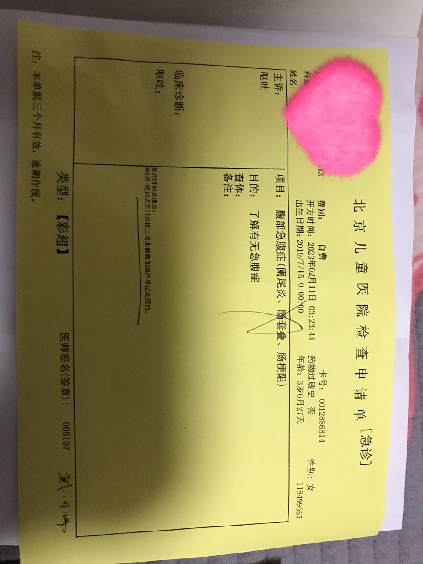 北京新增1例境外输入疑似病例.北京新增一例境外输入病例-第2张图片